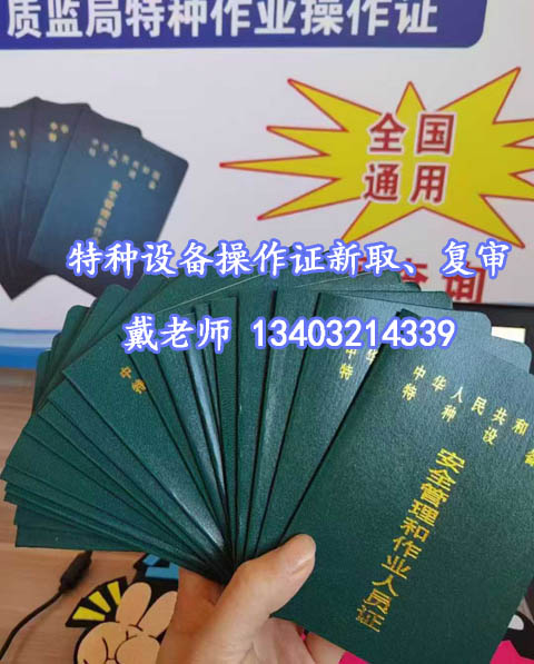 2026年叉車證官網查詢流程