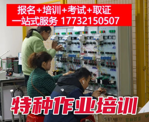 河北特種作業(yè)報(bào)考中心官網(wǎng)