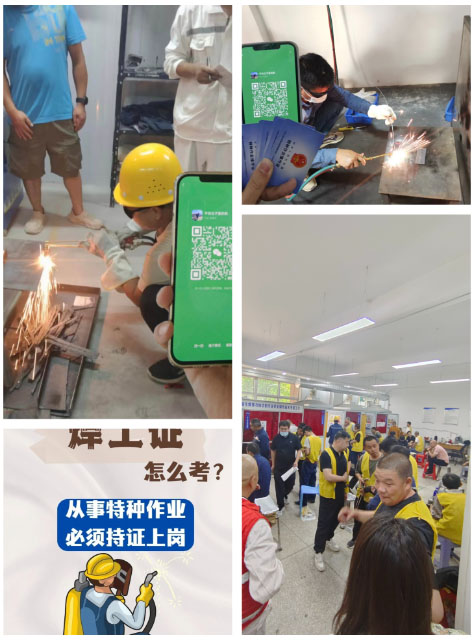 2026年國家應(yīng)急管理部焊工證查詢?nèi)肟诠倬W(wǎng)查詢系統(tǒng)