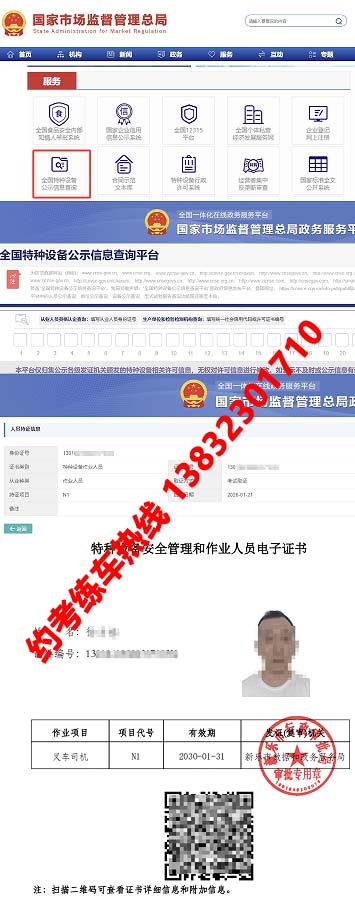 2026年全國通用叉車證官方網(wǎng)站查詢?nèi)肟?></span></a>
    <section>
        <h2 class=