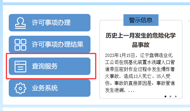 2026年電工證查詢官網(wǎng)入口（2026年官網(wǎng)報名入口）