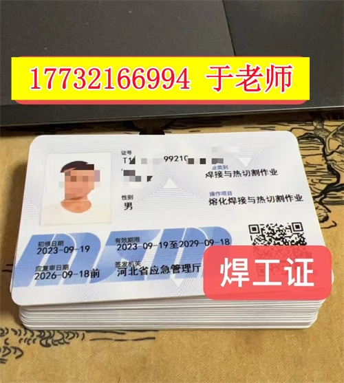 安監(jiān)局焊工證報名入口官網(wǎng) 