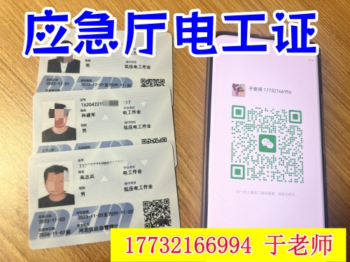 國(guó)家應(yīng)急管理局低壓電工證官網(wǎng)（報(bào)名入口）