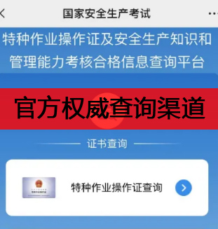 2026年國(guó)家應(yīng)急管理局電工證報(bào)名