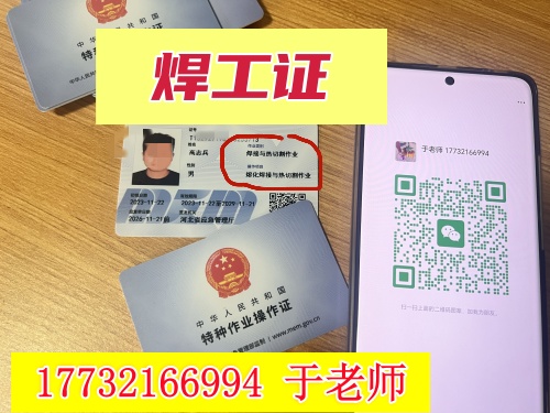 安監局焊工證報名入口官網入口