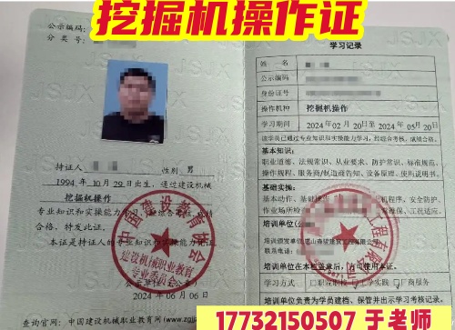考挖掘機證在哪里報名考試