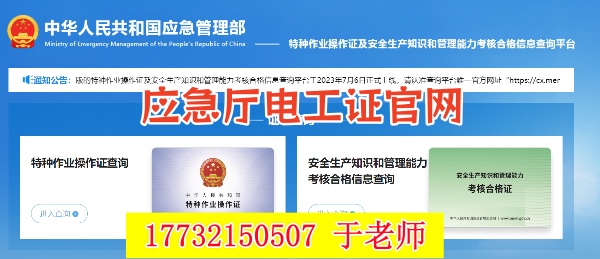 電工證報(bào)名入口官網(wǎng)