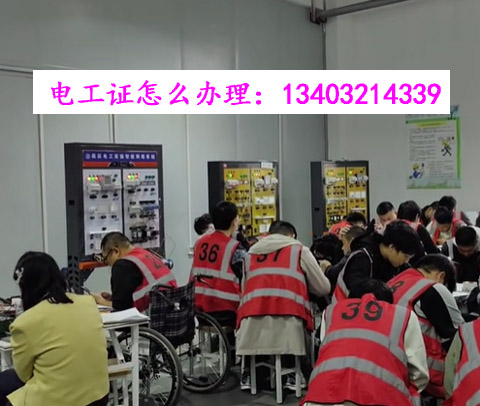 2026河北石家莊電工考試報(bào)名入口