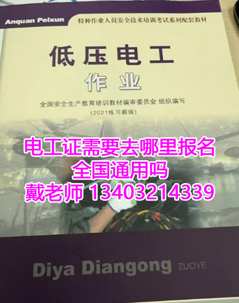 2026年低壓電工證網(wǎng)官網(wǎng)入口