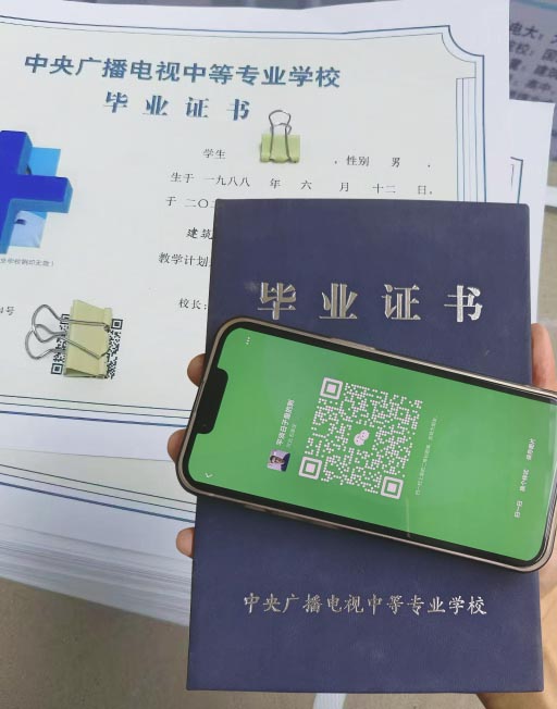 電大中專是什么文憑？學(xué)歷國家認(rèn)可嗎